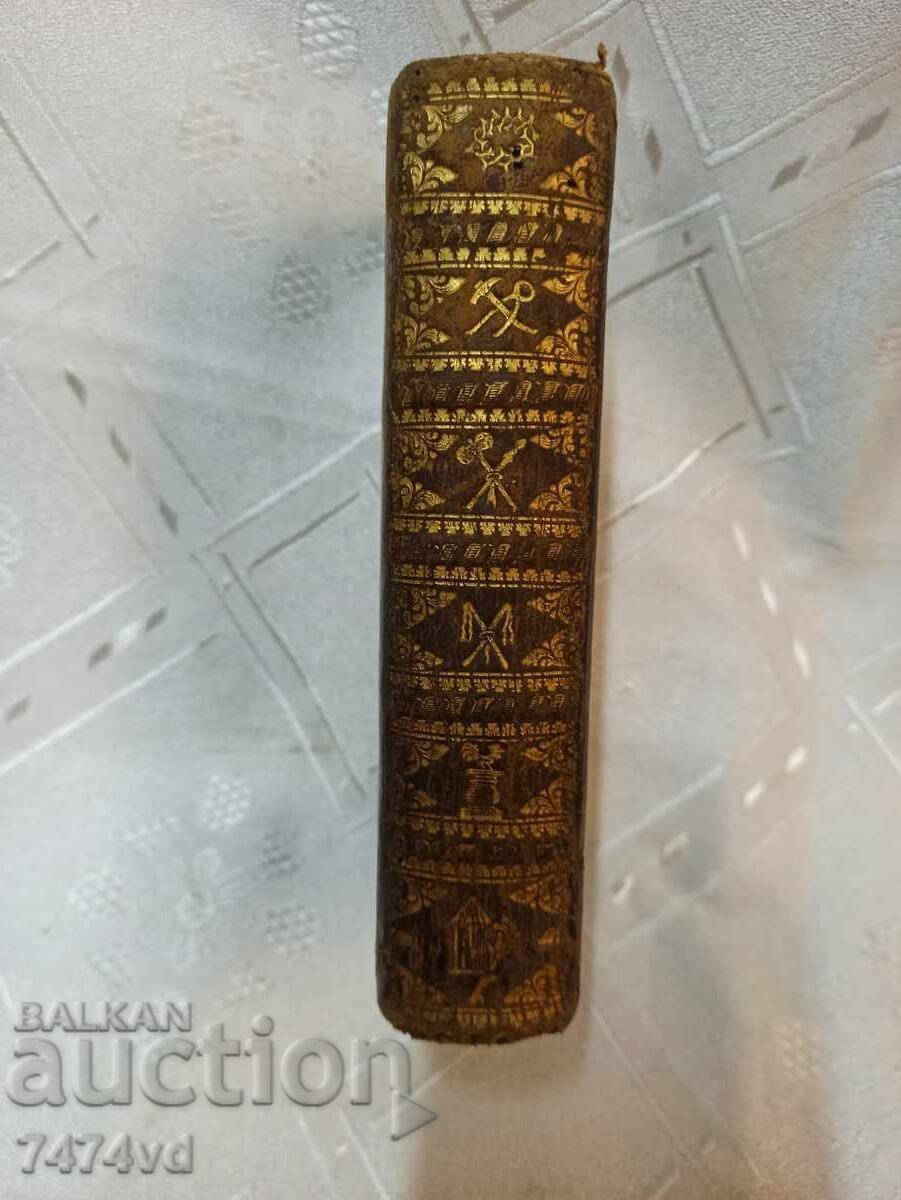 Carte liturgică catolică rară – OFFICIUM Hebdomadae cu preț 500.00 BGN | € 255.65 Carte liturgică catolică rară – OFFICIUM Hebdomadae cu preț 500.00 BGN | € 255.65