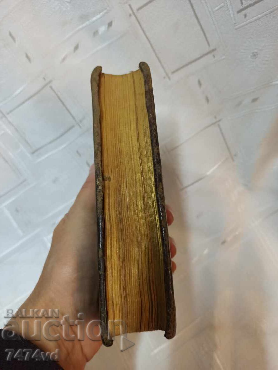 Carte liturgică catolică rară – OFFICIUM Hebdomadae - 6 Carte liturgică catolică rară – OFFICIUM Hebdomadae - 6