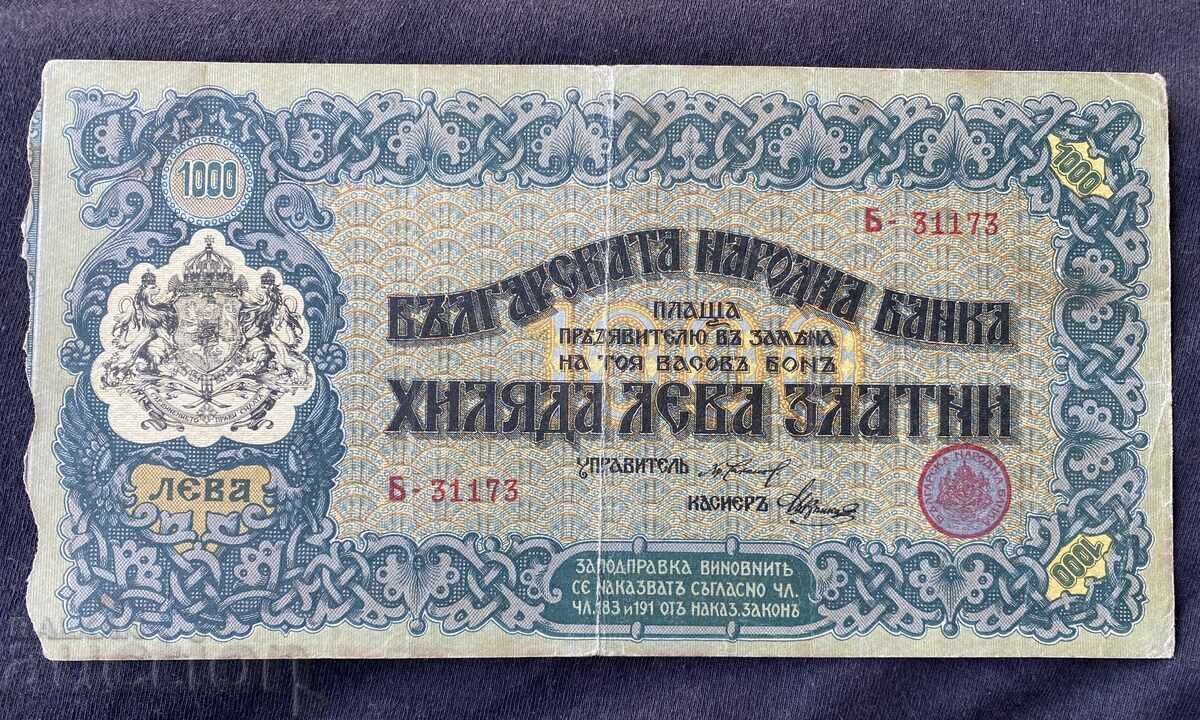 Βασίλειο της Βουλγαρίας 1000 λέβα 1918 κασσοδείγμα