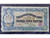 Kingdom of Bulgaria 1000 Leva 1918 Cash Bond
