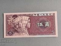 Χαρτονόμισμα - Κίνα - 5 γουάν UNC | 1980