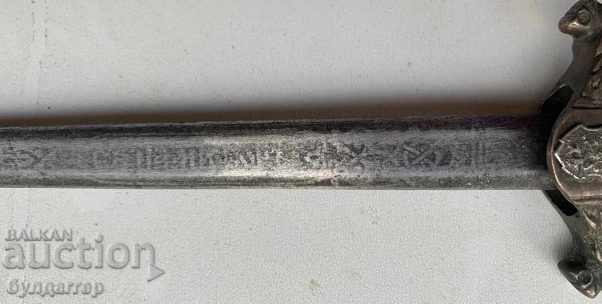 Auction Police Dagger Auction Police Dagger