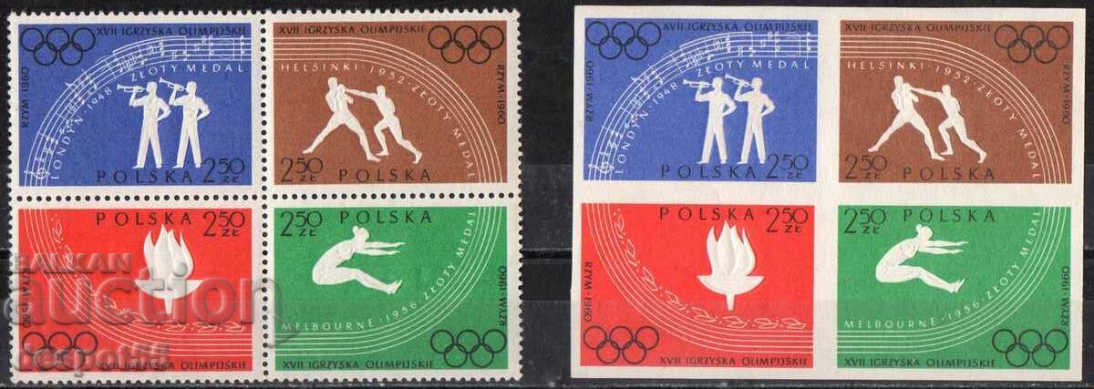 1960. Πολωνία. Θερινοί Ολυμπιακοί Αγώνες, Ρώμη-Ιταλία. Δύο τετράγωνα.