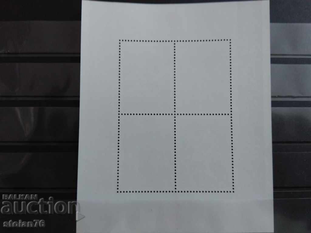 -50% Ολυμπιακές τιμές Μόντρεαλ №2588 π.Χ. 1976 με τιμή 0.60 BGN | € 0.31 -50% Ολυμπιακές τιμές Μόντρεαλ №2588 π.Χ. 1976 με τιμή 0.60 BGN | € 0.31