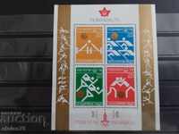 -50% Ολυμπιακές τιμές Μόντρεαλ №2588 π.Χ. 1976