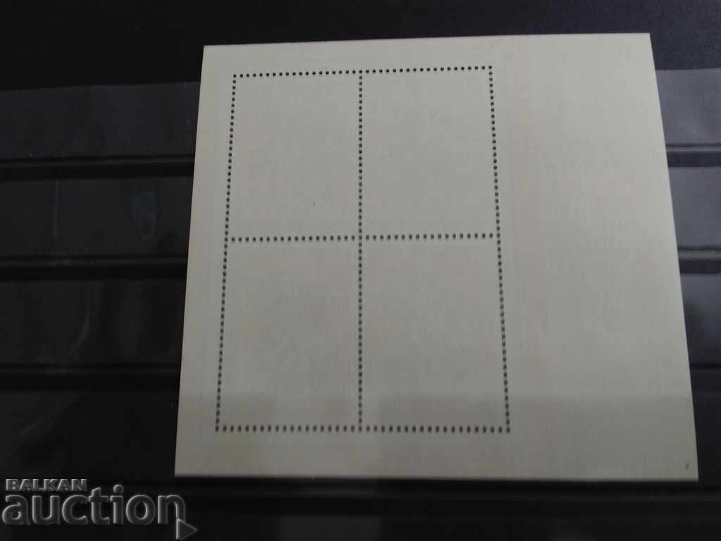 75η BANU 1900-1975 № 2454 από BC 1975g. με τιμή 0.50 BGN | € 0.26 75η BANU 1900-1975 № 2454 από BC 1975g. με τιμή 0.50 BGN | € 0.26