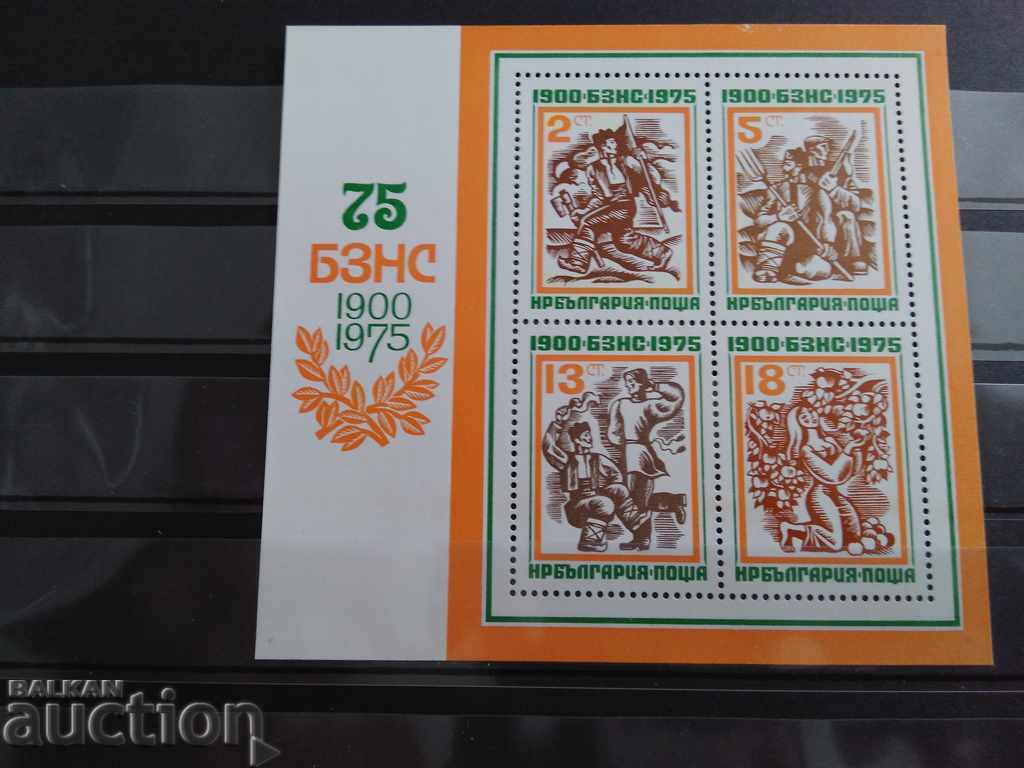 75η BANU 1900-1975 № 2454 από BC 1975g. 75η BANU 1900-1975 № 2454 από BC 1975g.