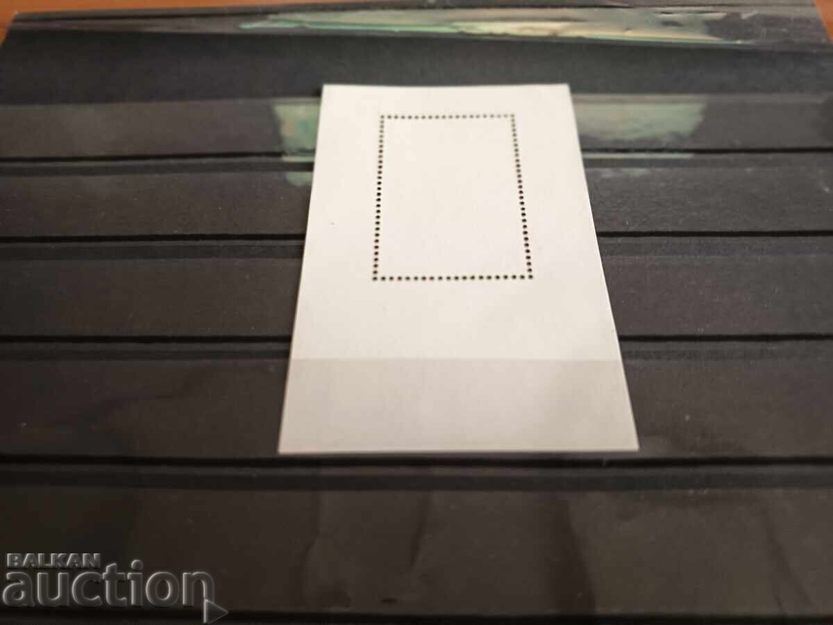 Доставка на България "Св. Иван Рилски" от 1996г №4254 Доставка на България "Св. Иван Рилски" от 1996г №4254