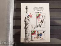 Bulgaria "World Cup USA" 1994 No. 4132