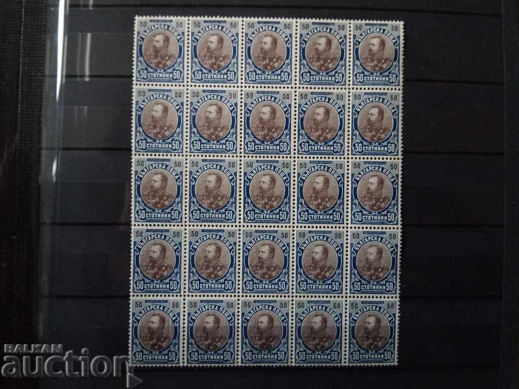 България четвърт лист от 50ст. от Фердинанд 1901г. №61 от БК с цена 7.00 лв. | € 3.58 България четвърт лист от 50ст. от Фердинанд 1901г. №61 от БК с цена 7.00 лв. | € 3.58