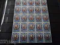 България четвърт лист от 50ст. от Фердинанд 1901г. №61 от БК