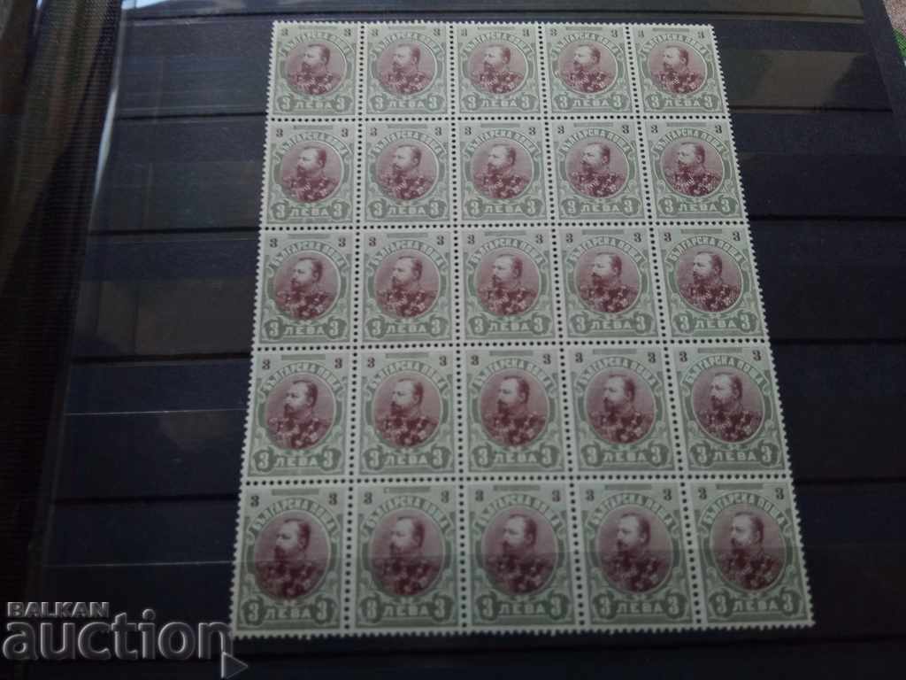 Array of 3 BGN by King Ferdinand of 1901 #64 from the catalog with price 10.00 BGN | € 5.11 Array of 3 BGN by King Ferdinand of 1901 #64 from the catalog with price 10.00 BGN | € 5.11