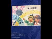 Kubasta 1970 vintage children's book, titled "Clock"