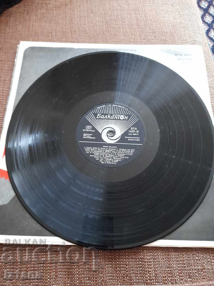 Δημοπρασία Δίσκος βινυλίου Λίλι Ιβάνοβα Vechnost