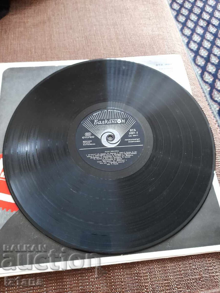 Δίσκος βινυλίου Λίλι Ιβάνοβα Vechnost - 5