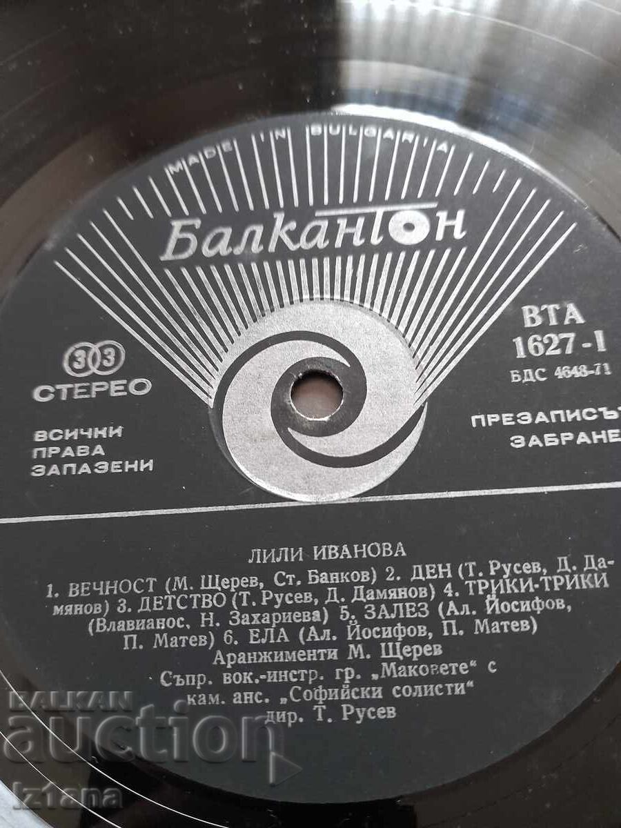Δίσκος βινυλίου Λίλι Ιβάνοβα Vechnost - 6
