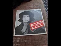 Δίσκος βινυλίου Λίλι Ιβάνοβα Vechnost