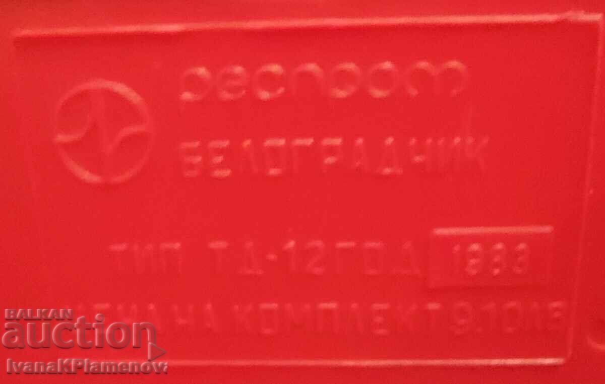 Παράδοση Τηλέφωνα παιχνίδια για παιδιά από την εποχή του σοσιαλισμού για συλλέκτες