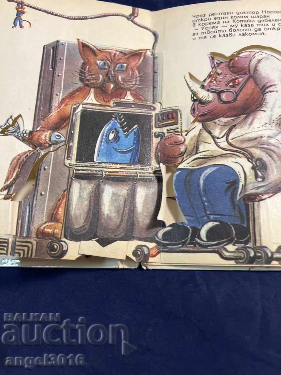 Delivery of 1989 The book is a children's pop-up book titled "Doctor"