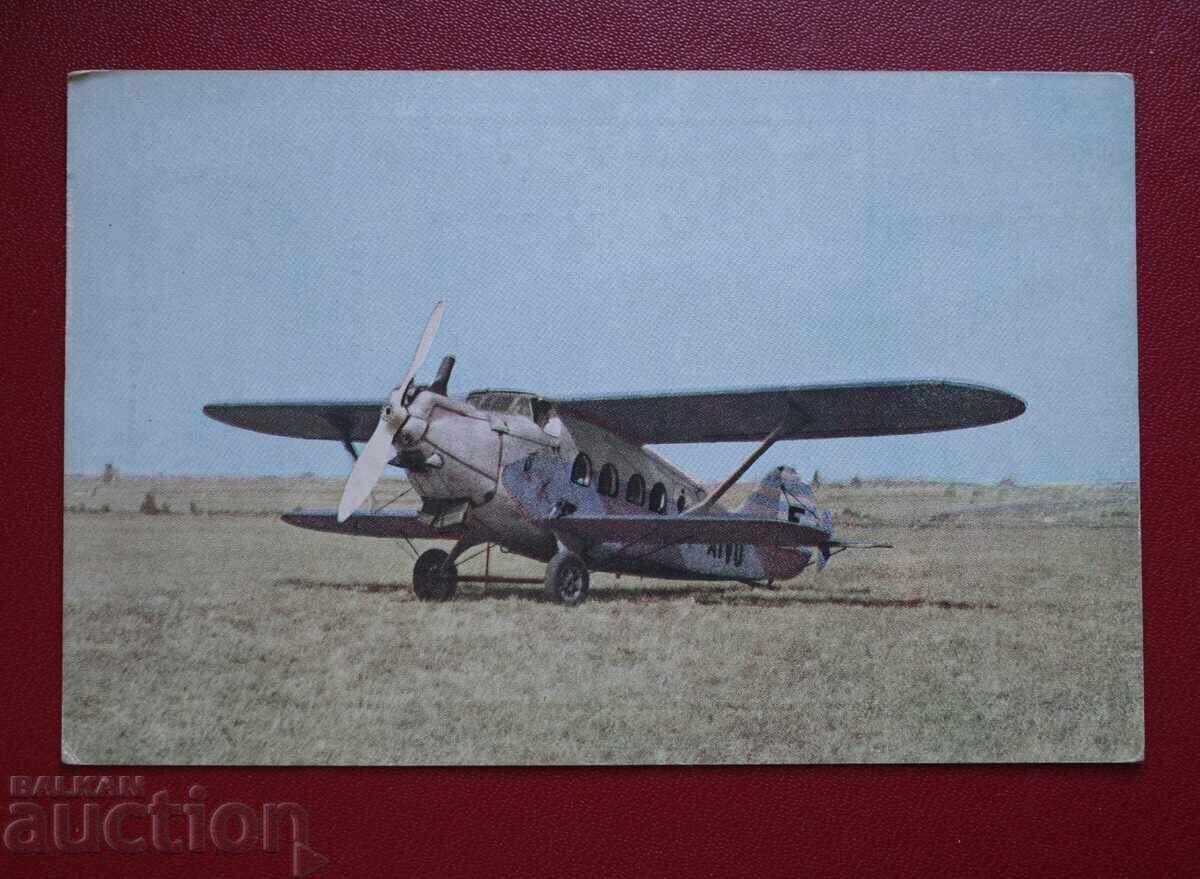 AIR UNION-Αεροσκάφος με τιμή 2.00 BGN | € 1.02 AIR UNION-Αεροσκάφος με τιμή 2.00 BGN | € 1.02