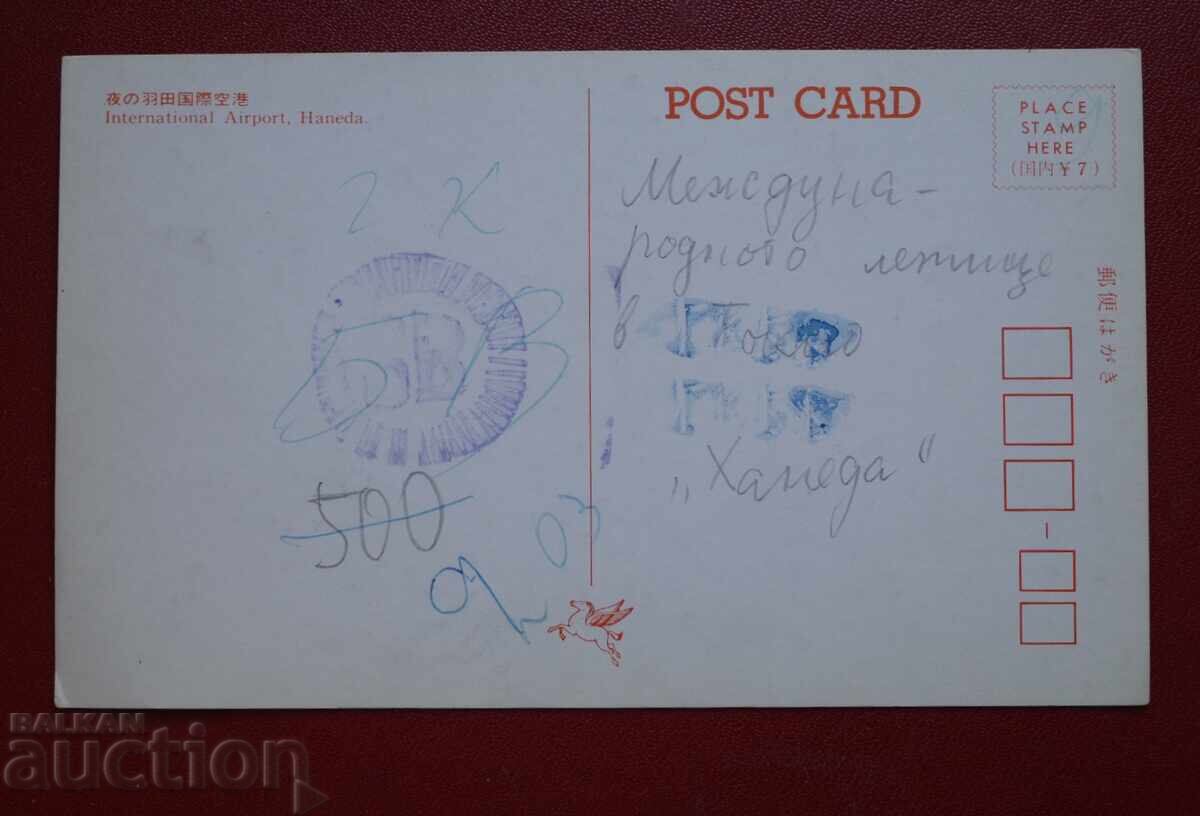 Αεροπλάνο-Αεροπλάνο με τιμή 2.00 BGN | € 1.02