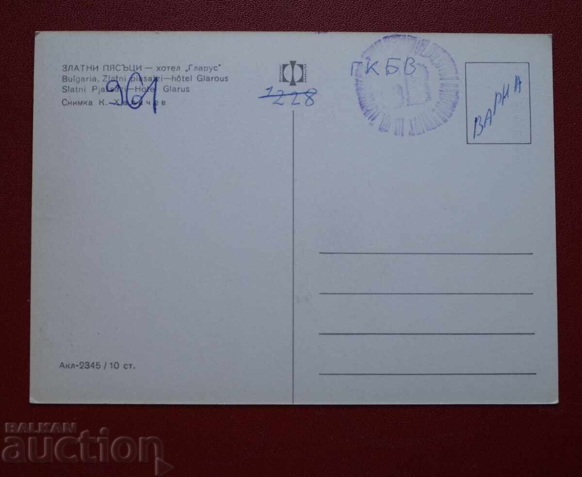 Golden Sands - Hotel Glarus with price 2.00 BGN | € 1.02