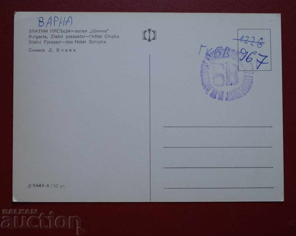 Χρυσή Άμμος - Ξενοδοχείο Σίπκα με τιμή 2.00 BGN | € 1.02