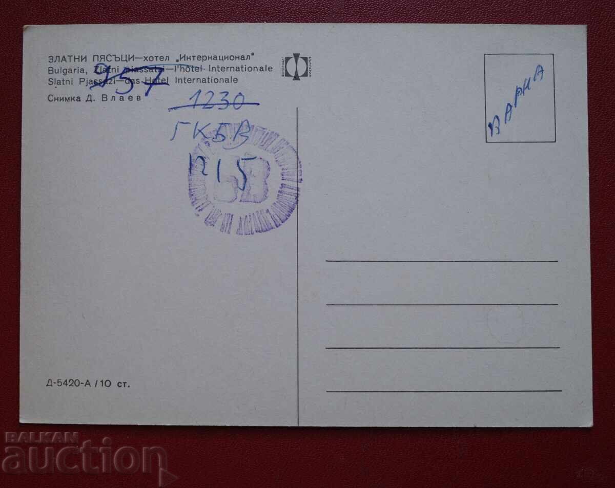 Zlatni Pyasŭtsi - Ξενοδοχείο Internatsional με τιμή 2.00 BGN | € 1.02