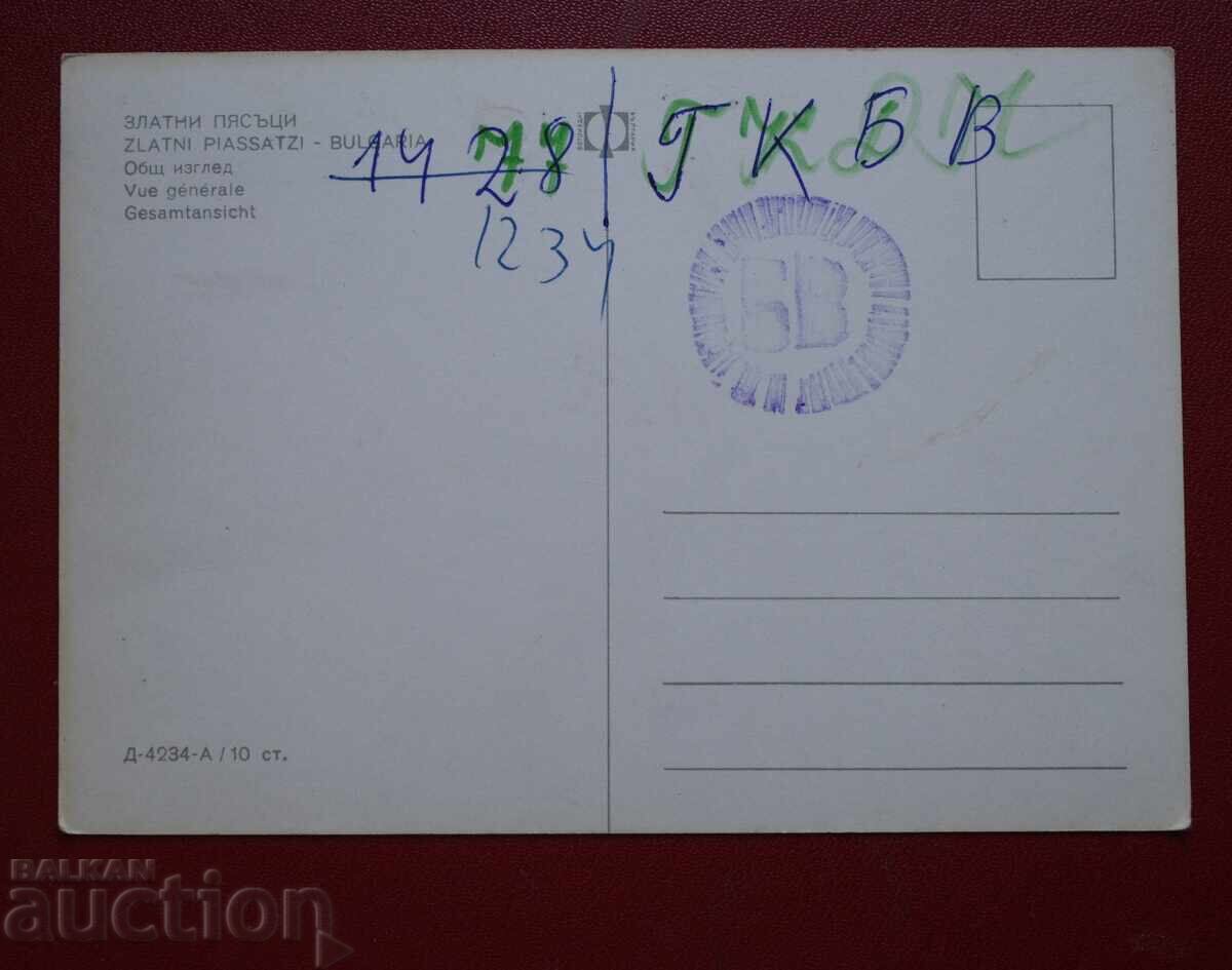 Nisipurile de Aur cu preț 2.00 BGN | € 1.02