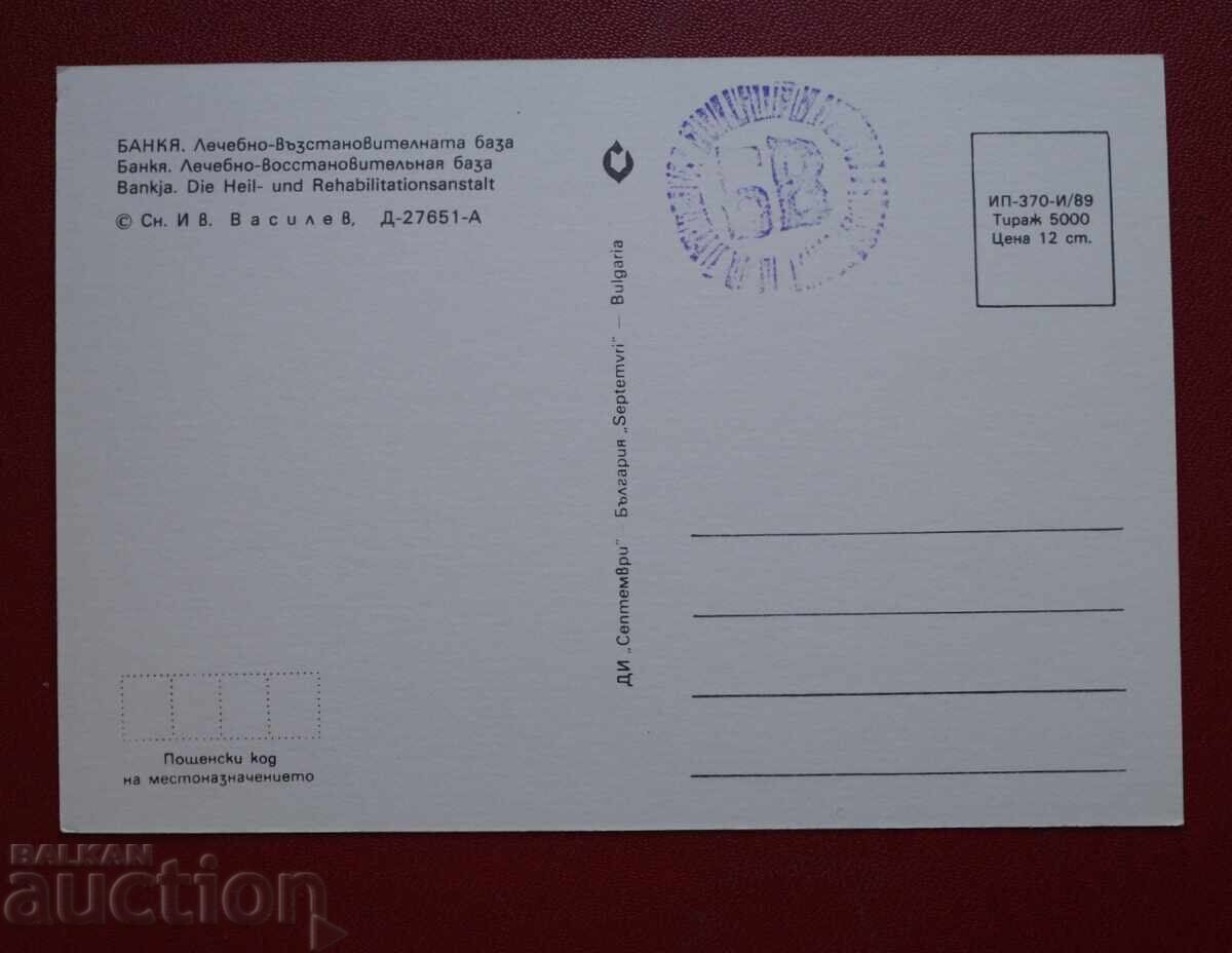 O banca cu preț 2.00 BGN | € 1.02