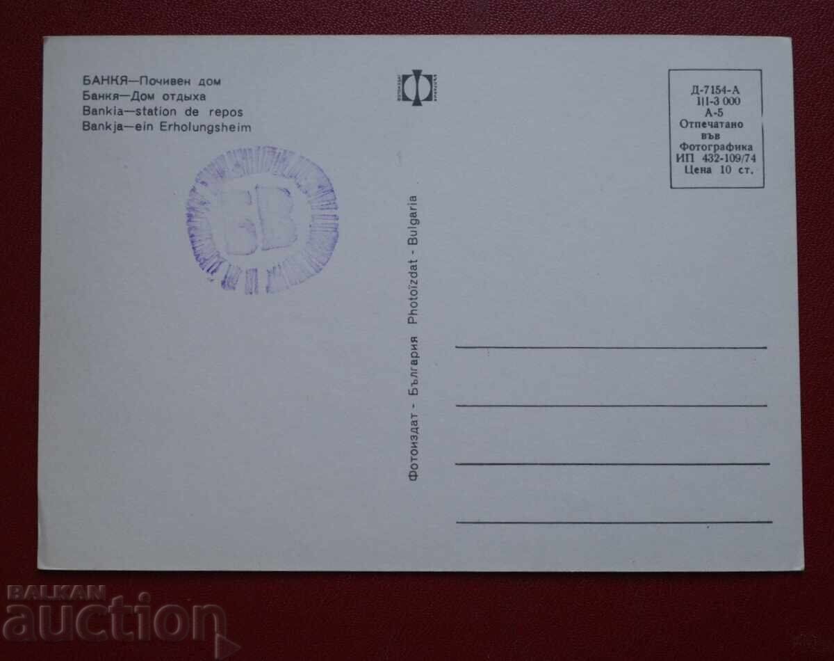 O banca cu preț 2.00 BGN | € 1.02