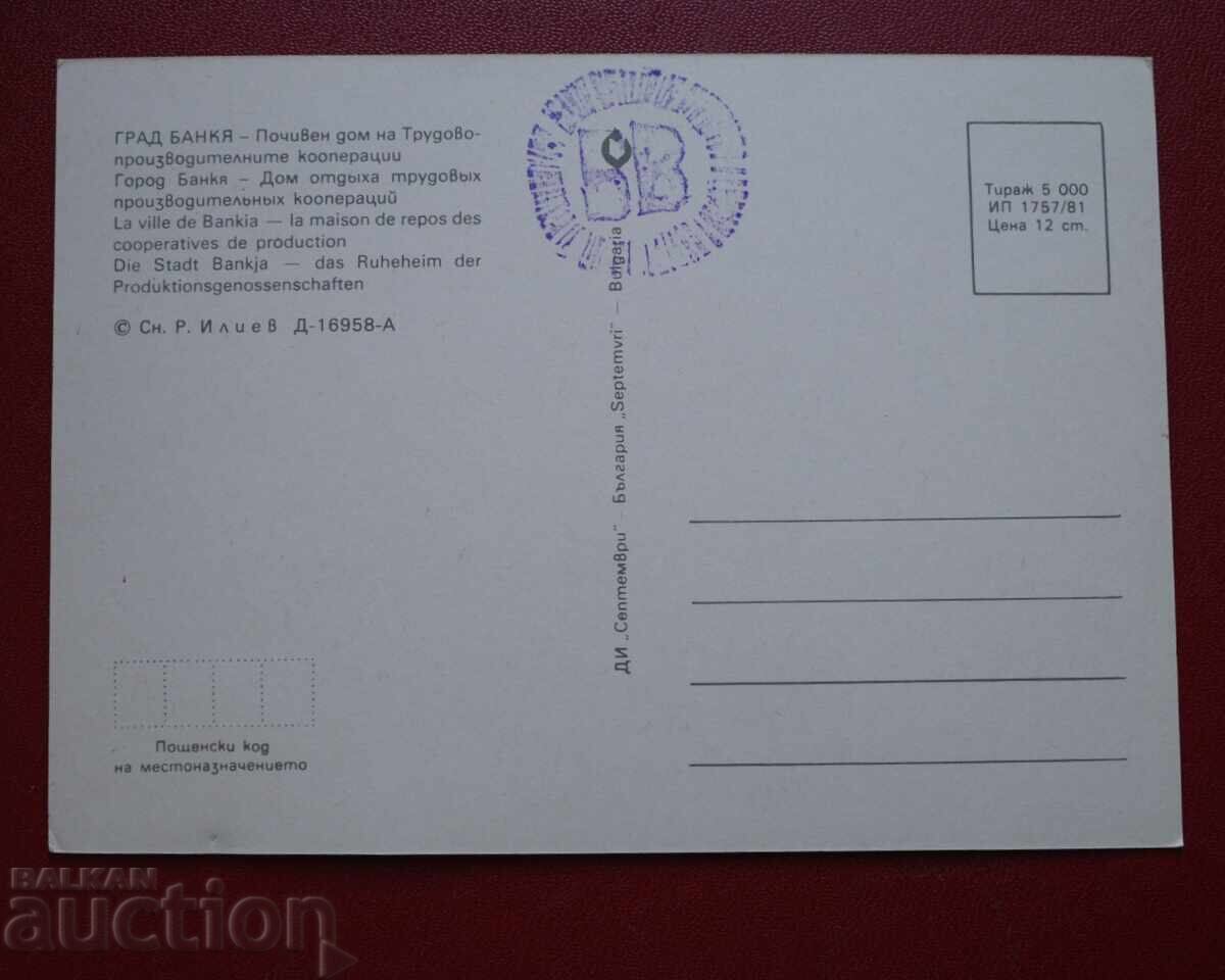 O banca cu preț 2.00 BGN | € 1.02