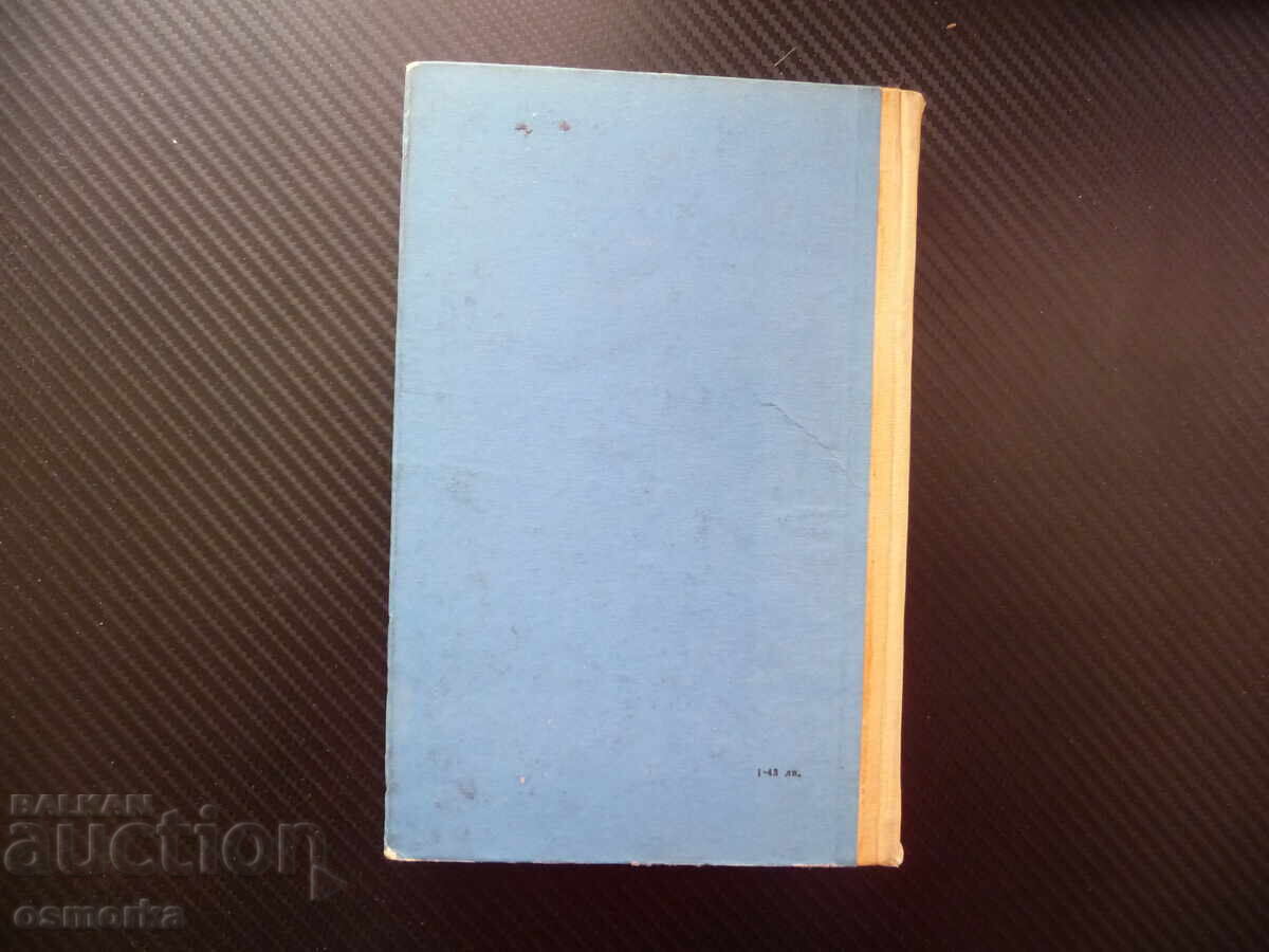 Delivery of People, Years, Life Ilya Ehrenburg many books cheap good condition