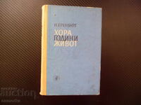 People, Years, Life Ilya Ehrenburg many books cheap good condition