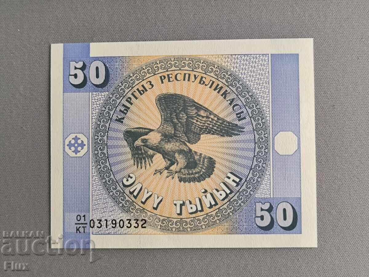 Τραπεζογραμμάτιο - Κιργιστάν - 50 τενεκέδες UNC | 1993