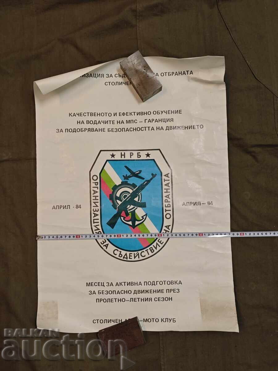 ОСО 1984 Столичен авто-мото клуб