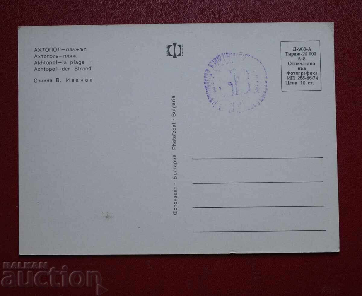 Αχτοπόλ με τιμή 2.00 BGN | € 1.02 Αχτοπόλ με τιμή 2.00 BGN | € 1.02