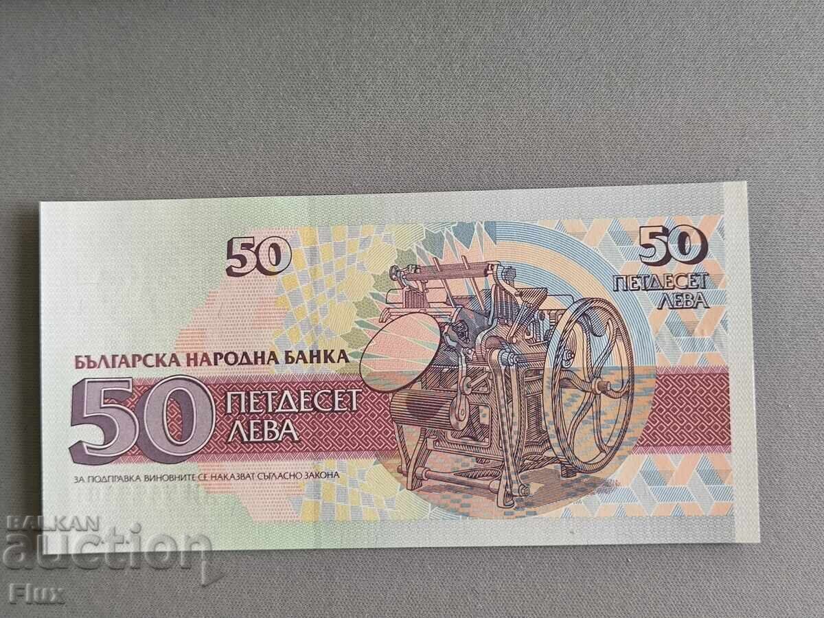 Banknote - Bulgaria - 50 Leva UNC | 1992 with price 4.50 BGN | € 2.30