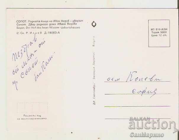 Κάρτα Βουλγαρία Σόποτ Σπίτι-Μουσείο "Ιβ. Βάζοφ" 11* με τιμή 0.90 BGN | € 0.46 Κάρτα Βουλγαρία Σόποτ Σπίτι-Μουσείο "Ιβ. Βάζοφ" 11* με τιμή 0.90 BGN | € 0.46