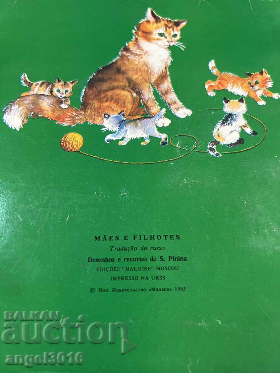 Δημοπρασία 1985 παιδικό αναδυόμενο βιβλίο με τίτλο "Mães e Filhotes" Δημοπρασία 1985 παιδικό αναδυόμενο βιβλίο με τίτλο "Mães e Filhotes"