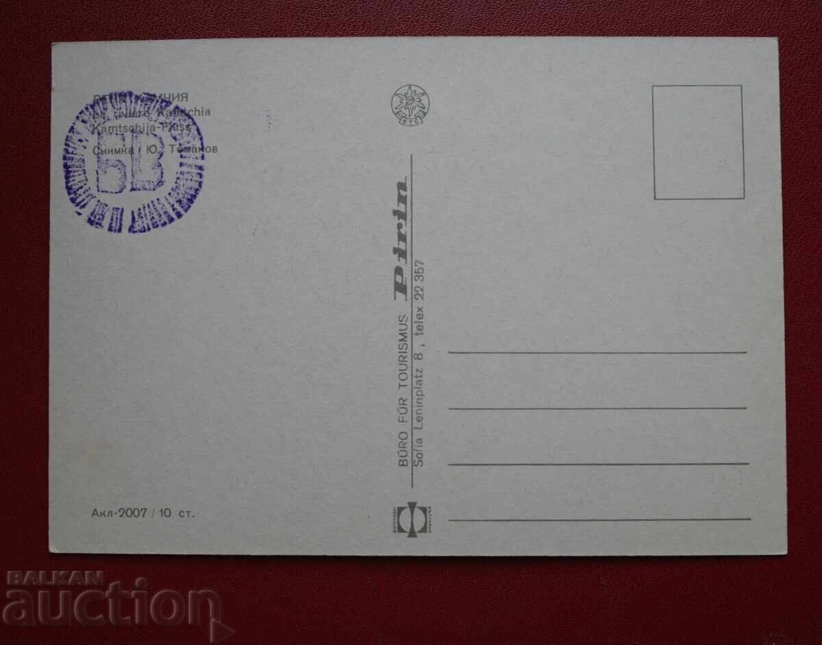 Ποταμός Ροποτάμο με τιμή 2.00 BGN | € 1.02 Ποταμός Ροποτάμο με τιμή 2.00 BGN | € 1.02