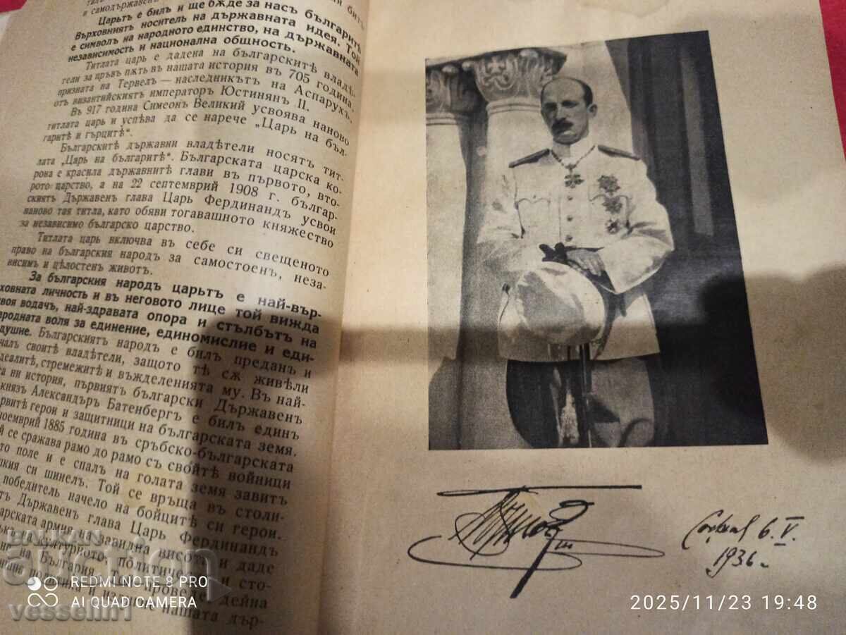 Licitație Regatul Bulgariei carte Regele nostru Boris al III-lea