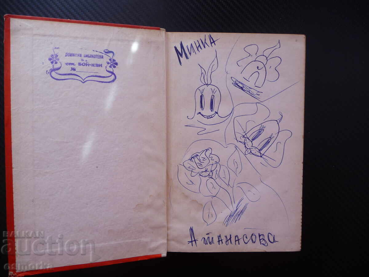 Βασικές αρχές του κομμουνισμού διαλεκτικός υλισμός κράτος επανάσταση με τιμή 2.00 BGN | € 1.02 Βασικές αρχές του κομμουνισμού διαλεκτικός υλισμός κράτος επανάσταση με τιμή 2.00 BGN | € 1.02