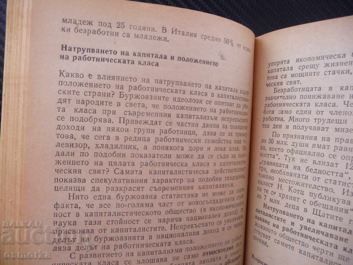 Δημοπρασία Βασικές αρχές του κομμουνισμού διαλεκτικός υλισμός κράτος επανάσταση Δημοπρασία Βασικές αρχές του κομμουνισμού διαλεκτικός υλισμός κράτος επανάσταση