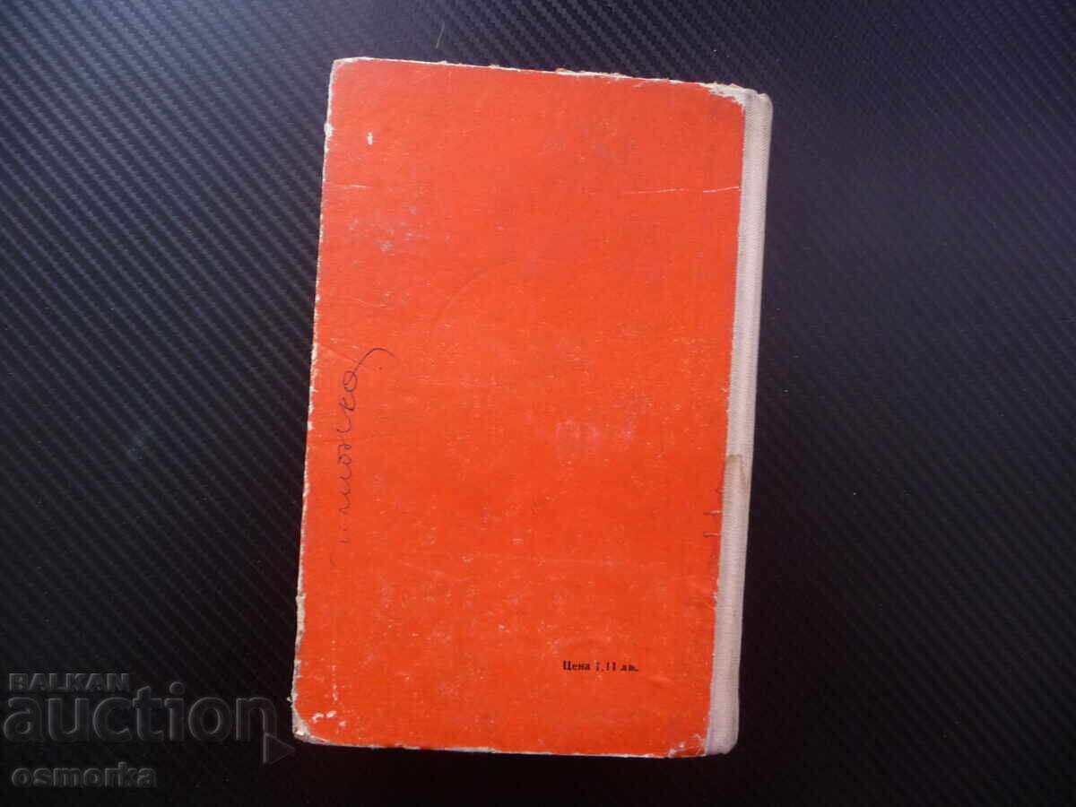 Παράδοση Βασικές αρχές του κομμουνισμού διαλεκτικός υλισμός κράτος επανάσταση Παράδοση Βασικές αρχές του κομμουνισμού διαλεκτικός υλισμός κράτος επανάσταση