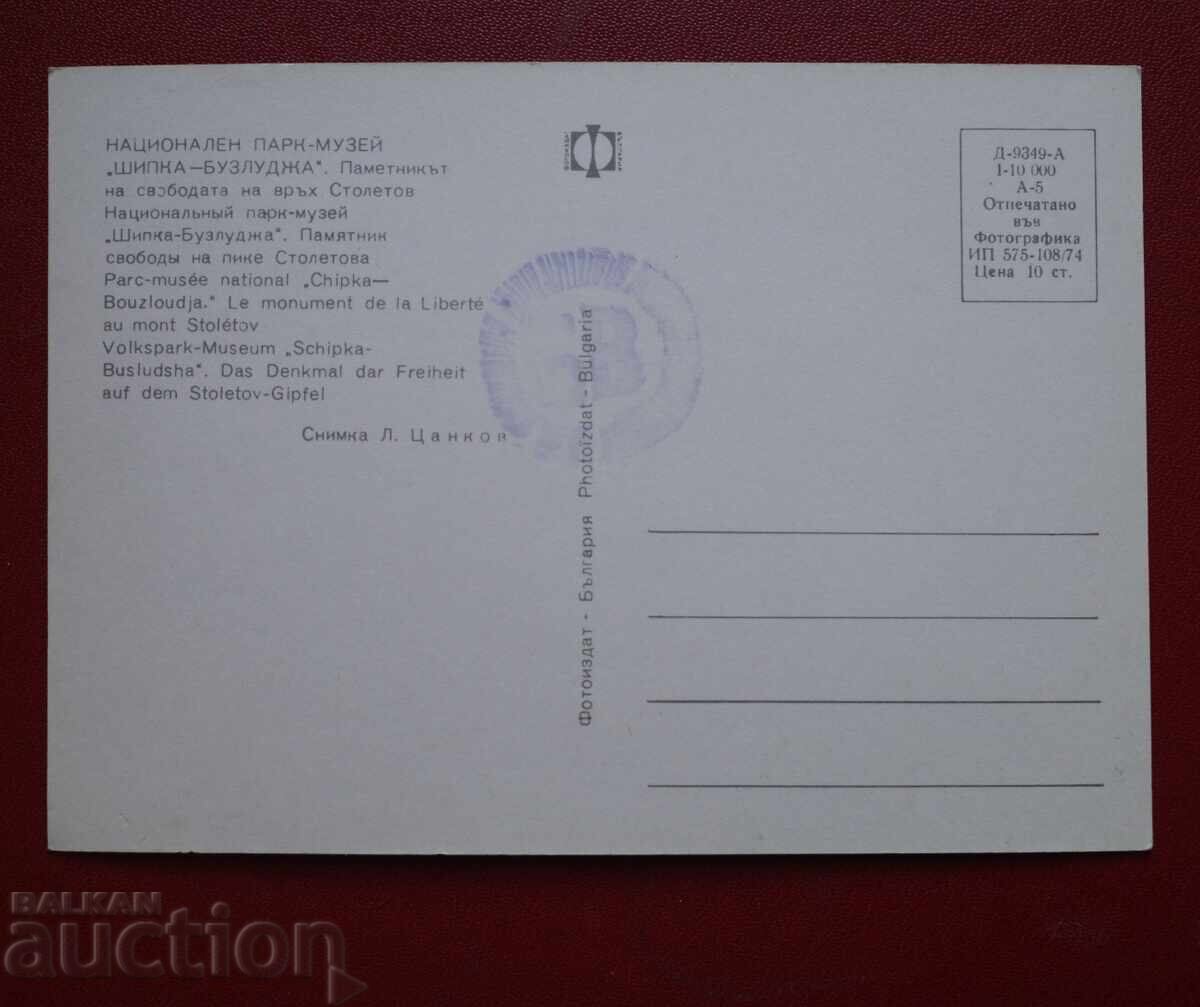 Măceș cu preț 1.00 BGN | € 0.51 Măceș cu preț 1.00 BGN | € 0.51