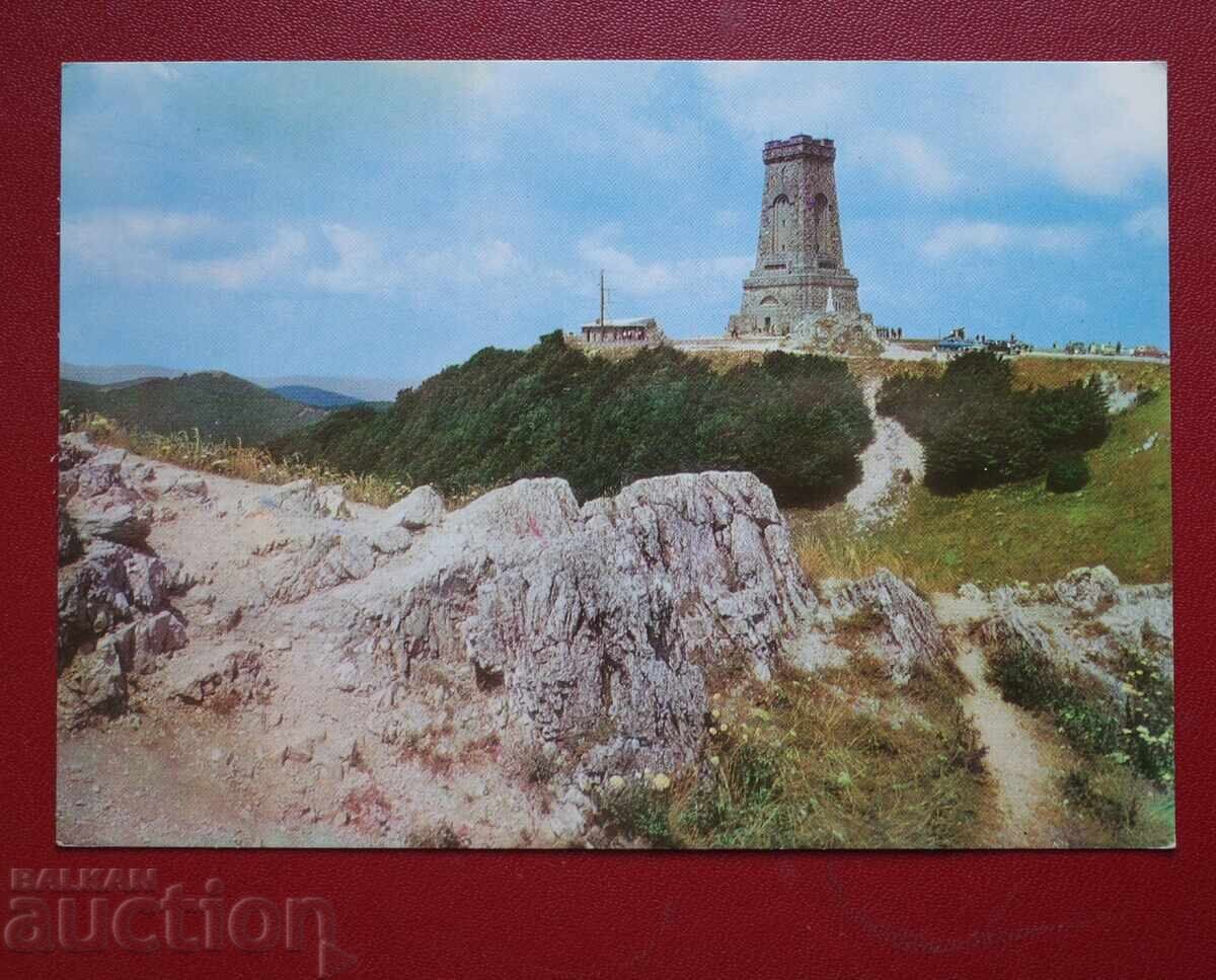 Шипка Шипка