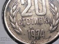 20 Stotinki 1974 Cracked Die, coin, coins