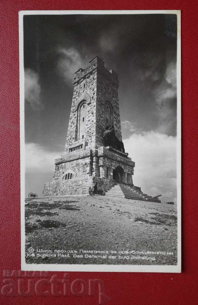 Пасков - Шипка Пасков - Шипка