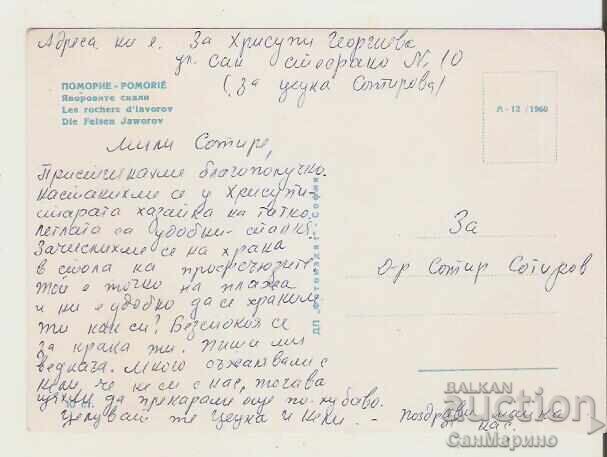 Картичка  България  Поморие  Яворовите скали 1* с цена 1.60 лв. | € 0.82